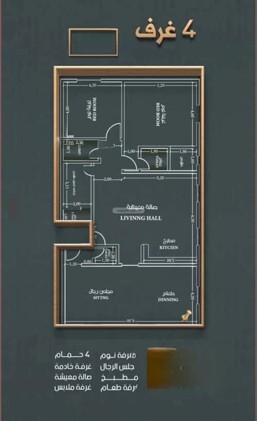 4 bedroom apartment in Al Nahda 7