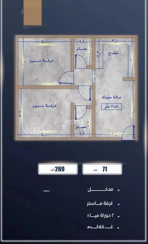 2 bedroom apartment in As Sawari 5