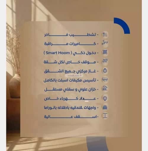 2 bedroom apartment in As Sawari 3
