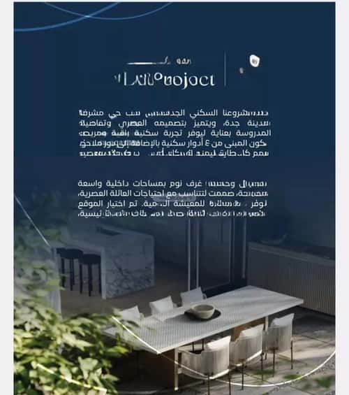 شقة 3 غرف في مشرفة 2