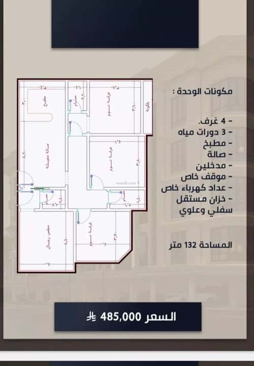 شقة 4 غرف في الصواري 3