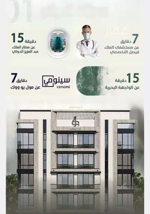 3 bedroom apartment in Al Rawdah 2