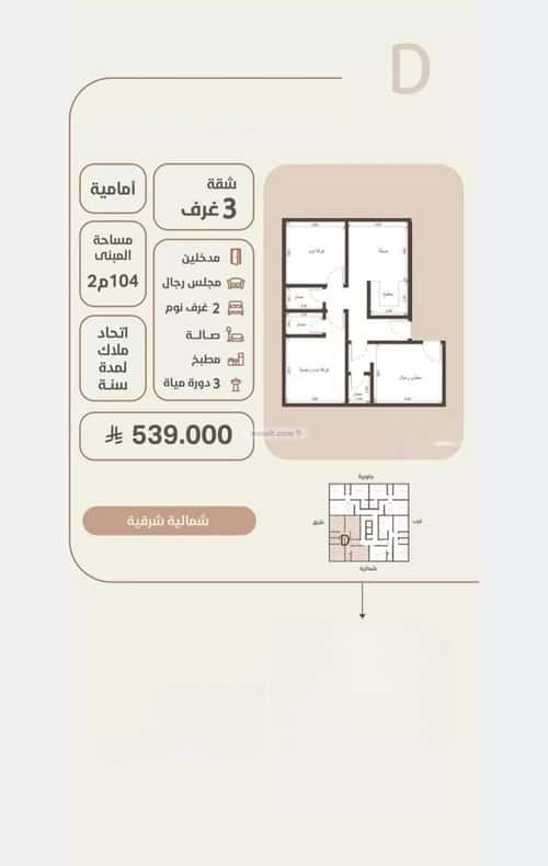 3 bedroom apartment in Al Rawdah 6