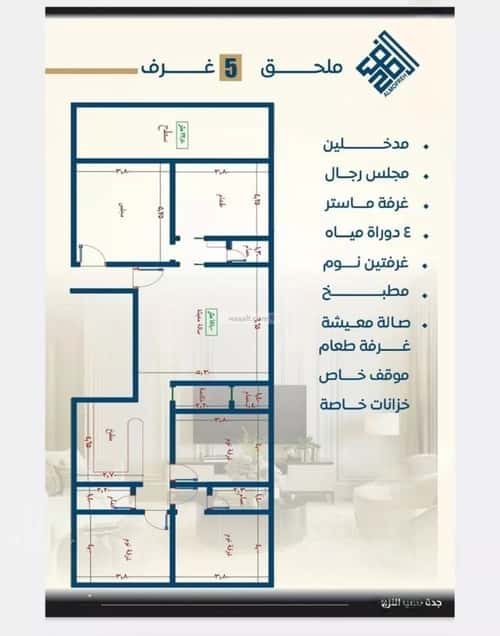 5 bedroom apartment in Al Nuzhah 1
