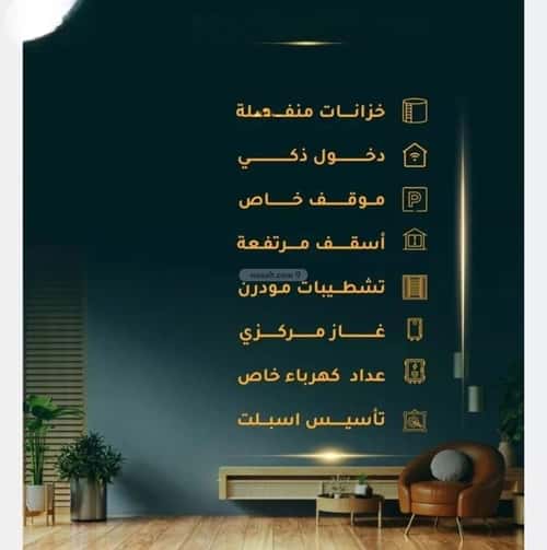 5 bedroom apartment in Al Thaghr 2