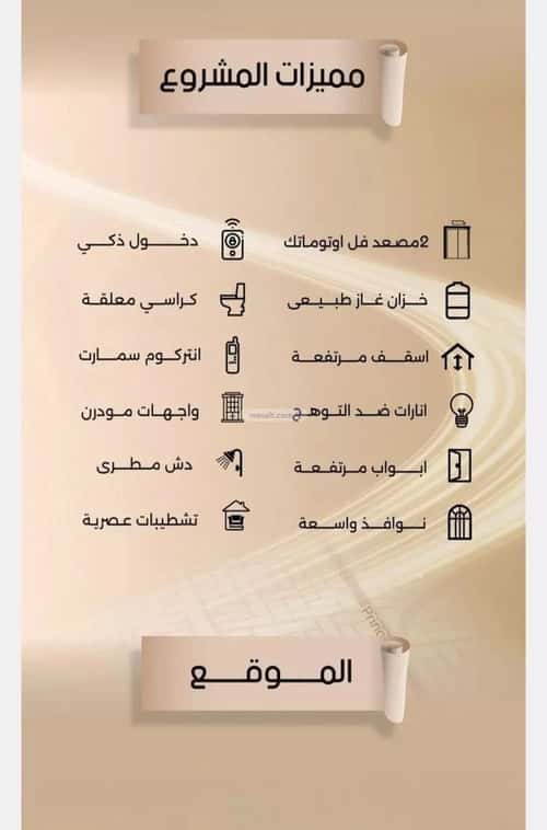 5 bedroom apartment in Al Faisaliyyah 4