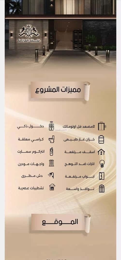 5 bedroom apartment in Al Faisaliyyah 2