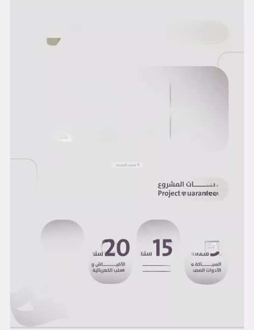 4 bedroom apartment in Al Zahra 4