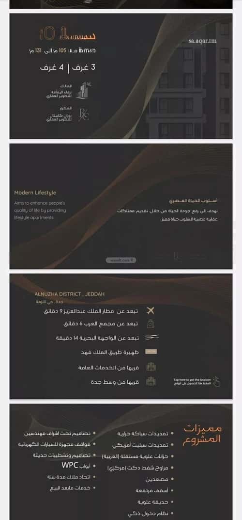 4 bedroom apartment in Al Nuzhah 4