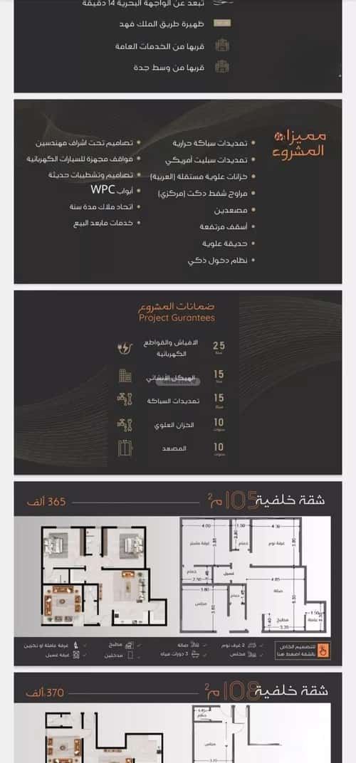 4 bedroom apartment in Al Nuzhah 5