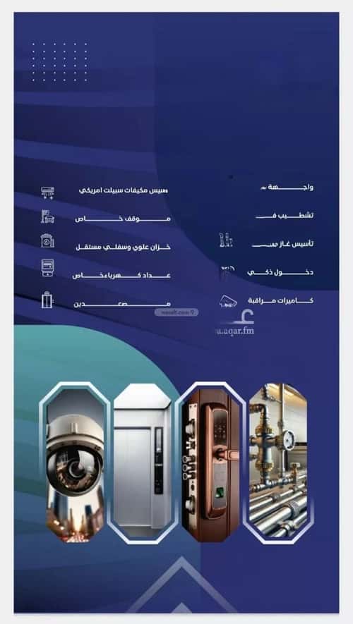 5 bedroom apartment in Al Salamah 1