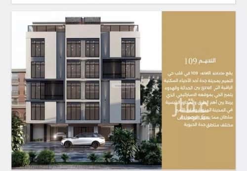 5 bedroom apartment in Al Naeem 2