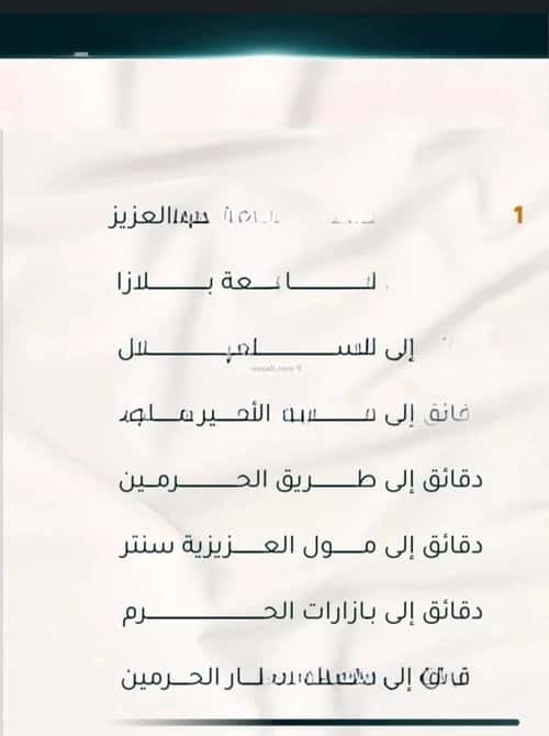 5 bedroom apartment in Al Thaghr 2