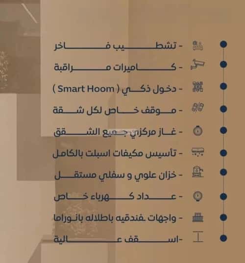 شقة 4 غرف في النزهة 3