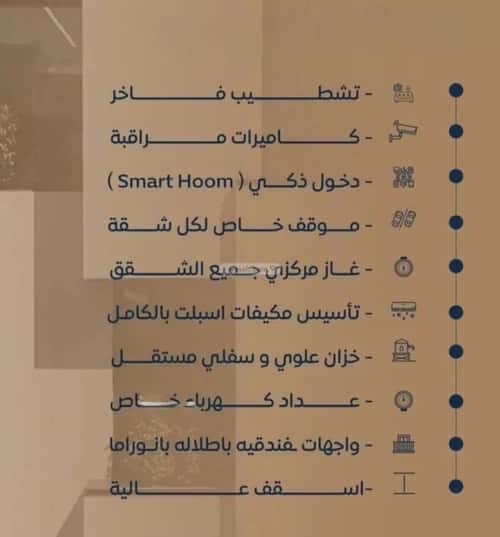 شقة 4 غرف في النزهة 9