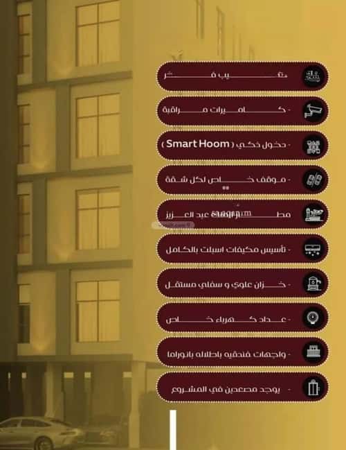 شقة 6 غرف في الفيصلية 3