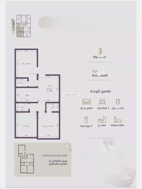 3 bedroom apartment in Al Zahra 8