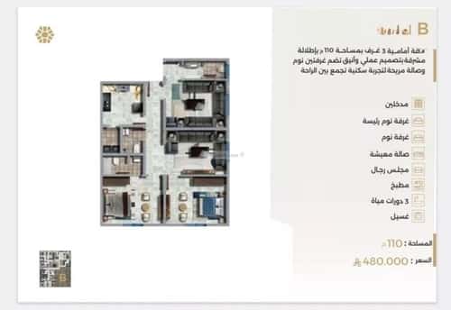 3 bedroom apartment in Al Naeem 3