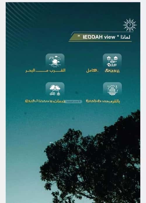 شقة 4 غرف في قباء 3