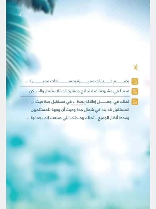 شقة 4 غرف في قباء، جدة 6
