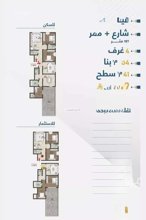 شقة 4 غرف في قباء 9