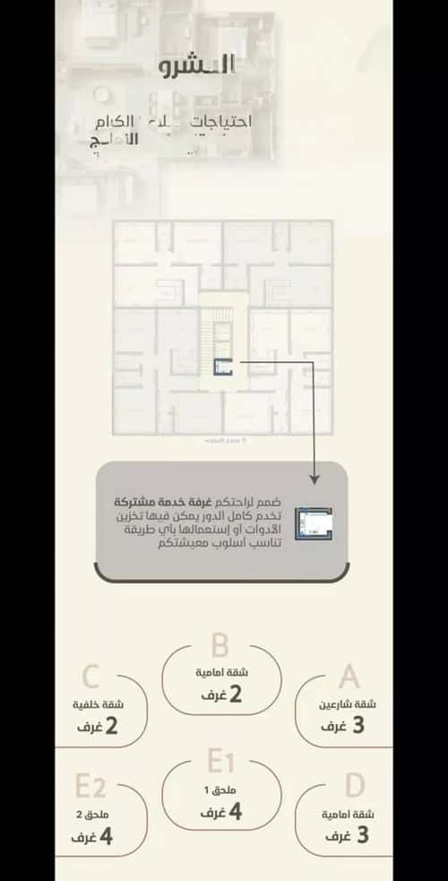 3 bedroom apartment in Al Rawdah 2