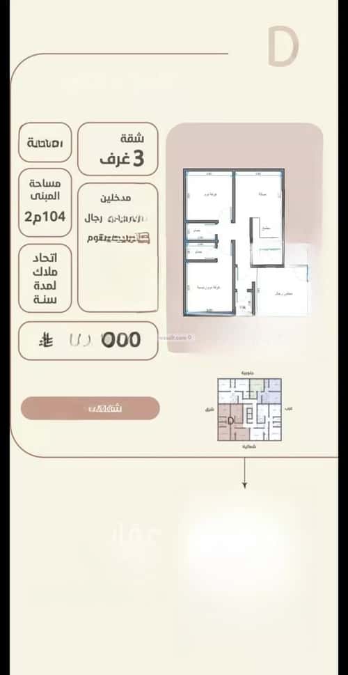 3 bedroom apartment in Al Rawdah 2