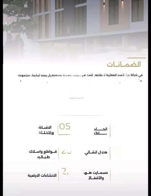 6 bedroom apartment in Al Safaa 3