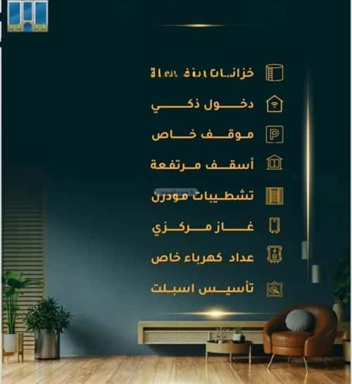 3 bedroom apartment in Al Thaghr 6
