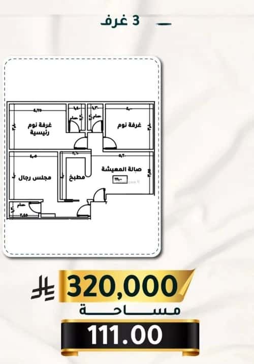 3 bedroom apartment in Al Thaghr 7