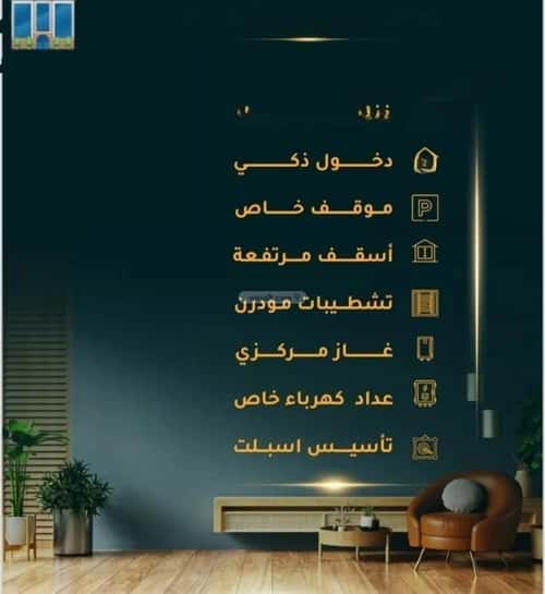 3 bedroom apartment in Al Thaghr 3