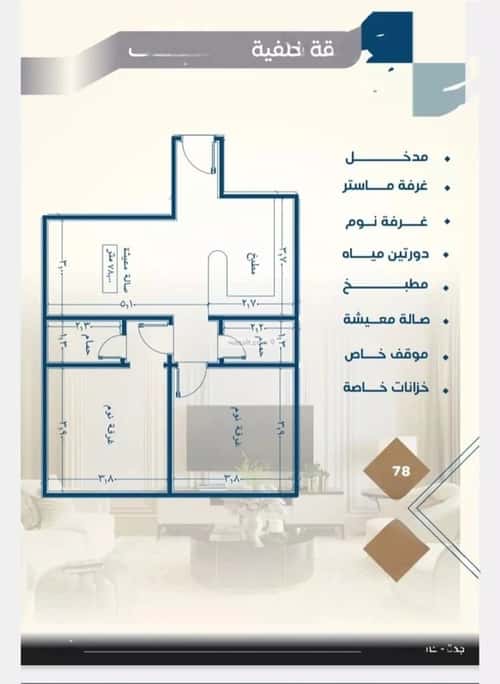 2 bedroom apartment in Al Nuzhah 1