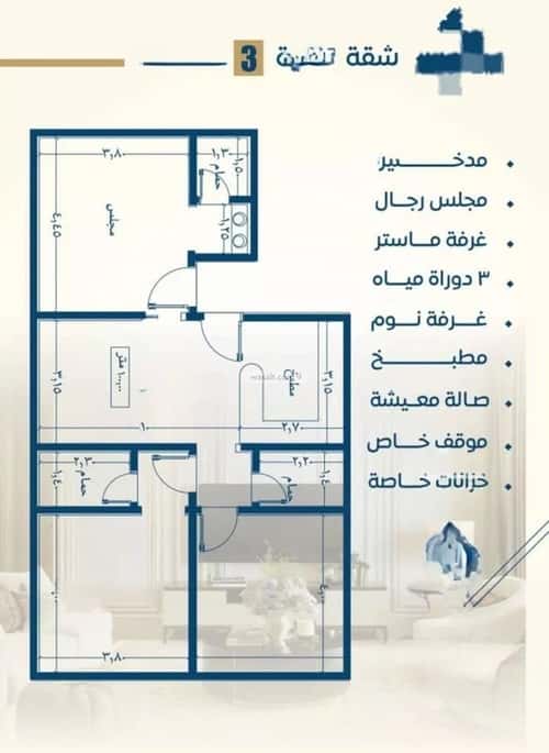 3 bedroom apartment in Al Nuzhah 1