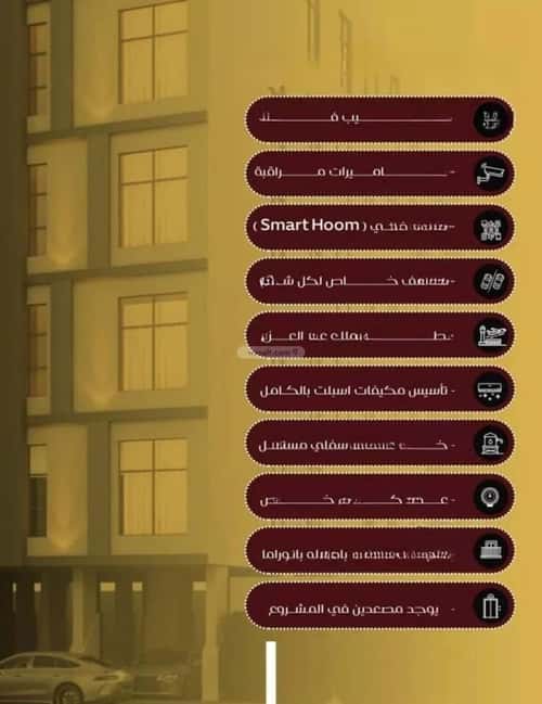 4 bedroom apartment in Al Faisaliyyah 5