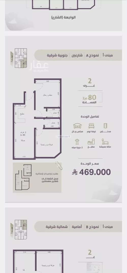 2 bedroom apartment in Al Zahra 7