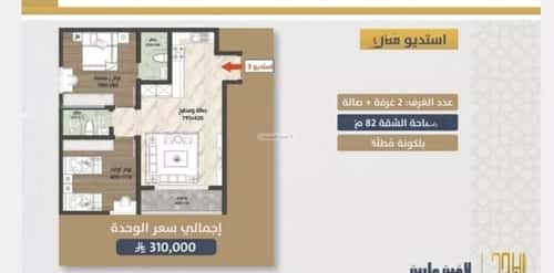 2 bedroom apartment in As Sawari 7