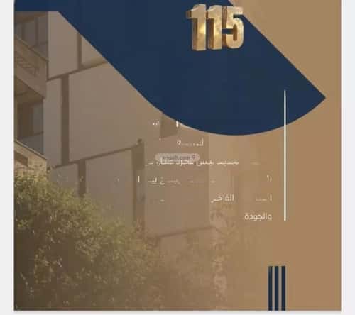 2 bedroom apartment in Al Nuzhah 4