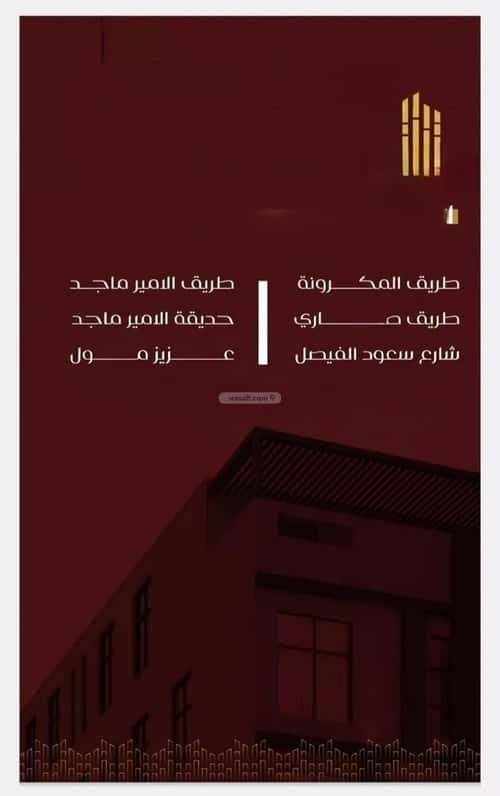 4 bedroom apartment in Al Faisaliyyah 4