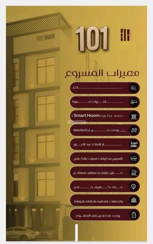 شقة 4 غرف في الفيصلية 4