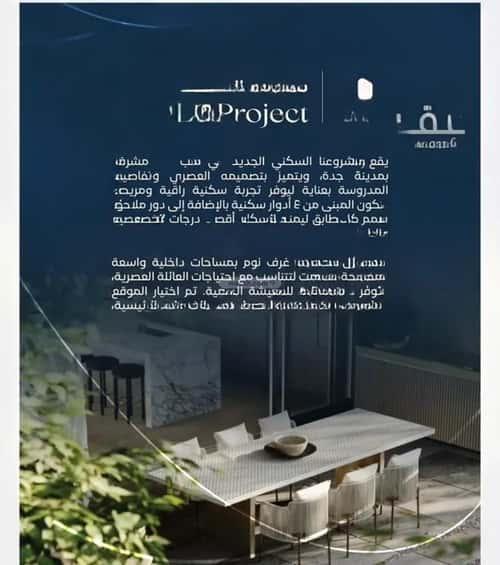 3 bedroom apartment in Mishrifah 5