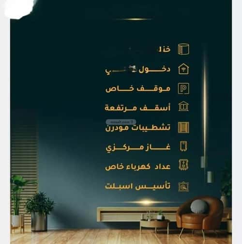 5 bedroom apartment in Al Thaghr 1