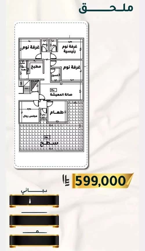 5 bedroom apartment in Al Thaghr 2