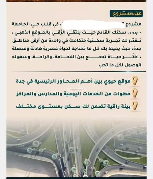 5 bedroom apartment in Al Thaghr 3