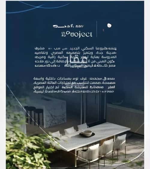 3 bedroom apartment in Mishrifah 5