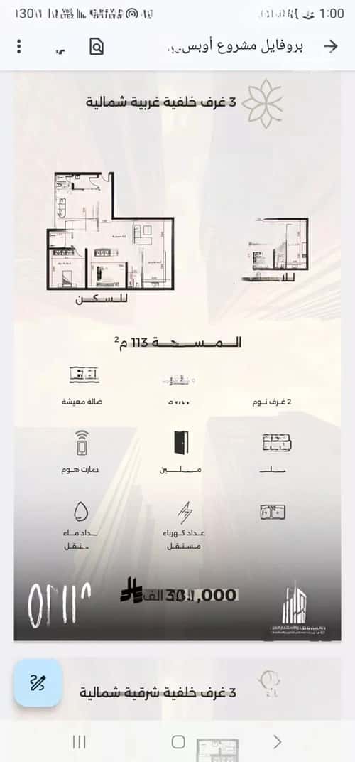 شقة 3 غرف في الصفاء 6