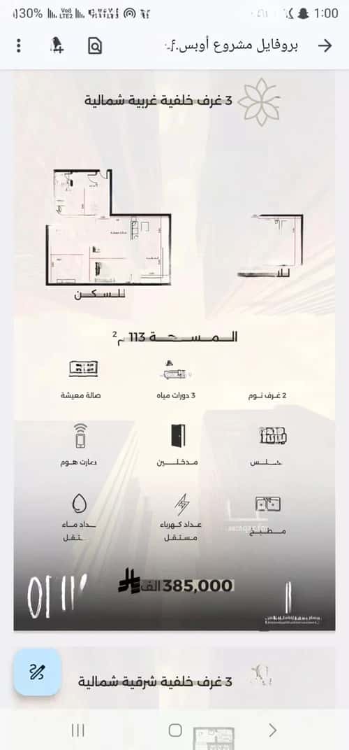 شقة 3 غرف في الصفاء 7