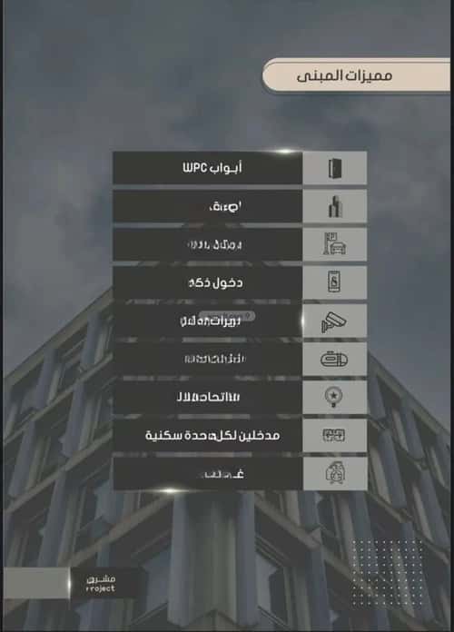 شقة 4 غرف في الصواري 11
