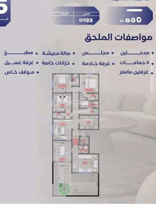 5 bedroom apartment in Al Salamah 6