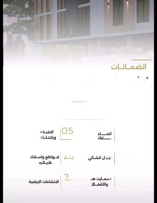 شقة 6 غرف في الصفاء 5