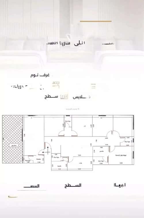 شقة 6 غرف في الصفاء 9